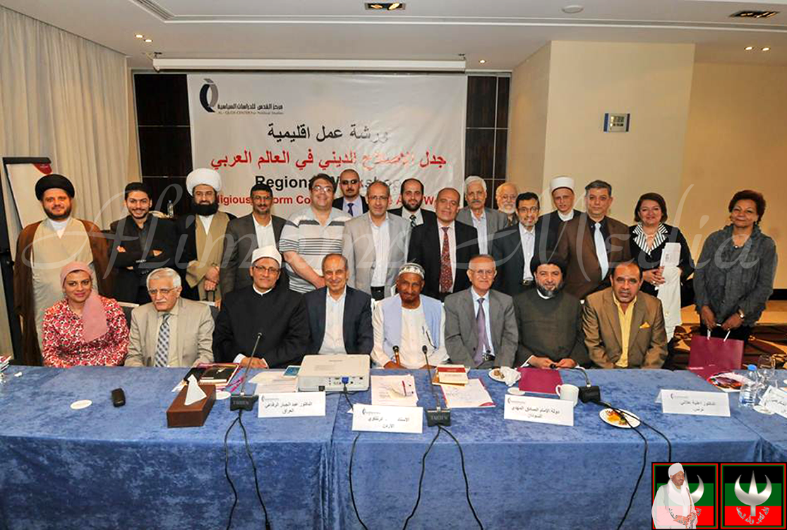 ورشة العمل الإقليمية جدل الإصلاح الديني في العالم العربي