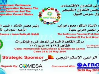 المؤتمر الدولي للتعاون الاقتصادي بين دول مجلس التعاون الخليجي ودول حوض النيل